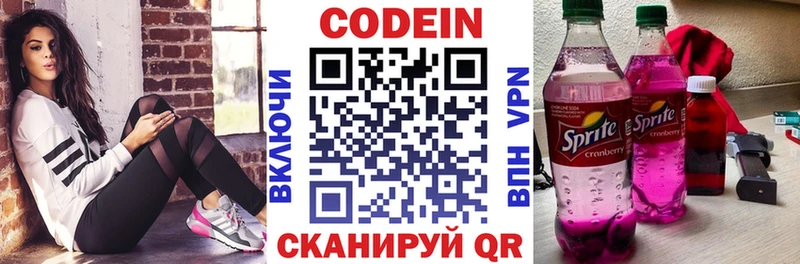 Кодеин напиток Lean (лин)  гидра рабочий сайт  Ленск 