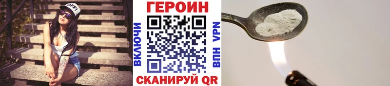 ГЕРОИН хмурый  где можно купить наркотик  Ленск 