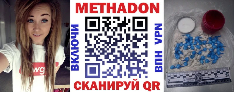 МЕТАДОН белоснежный  Ленск 