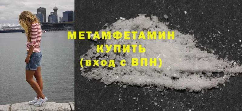 МЕТАМФЕТАМИН Methamphetamine  площадка формула  Ленск 