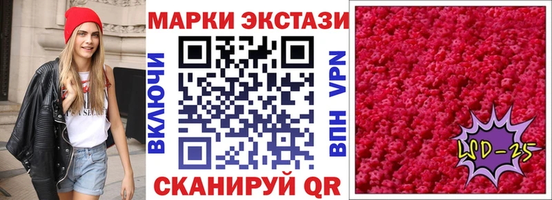 закладки  Ленск  Марки 25I-NBOMe 1,8мг 